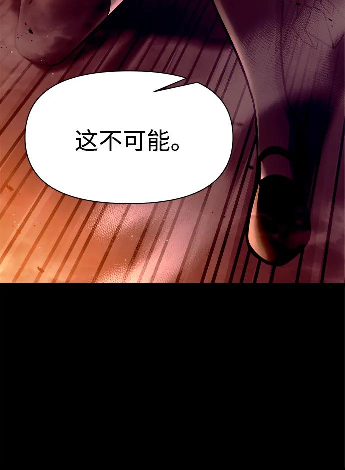 第106话 第82页
