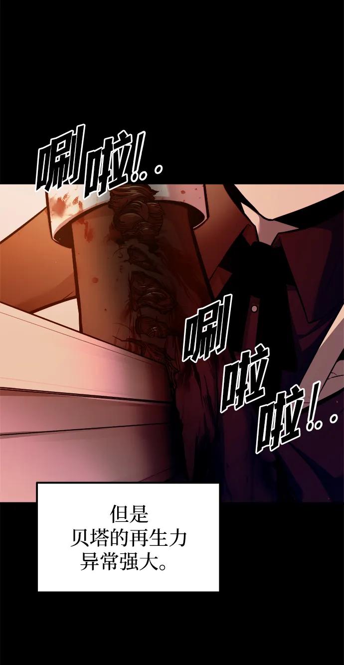 第106话 第84页