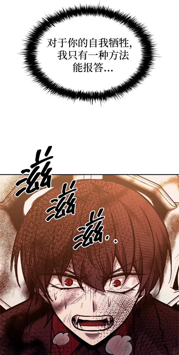 第113话 第5页