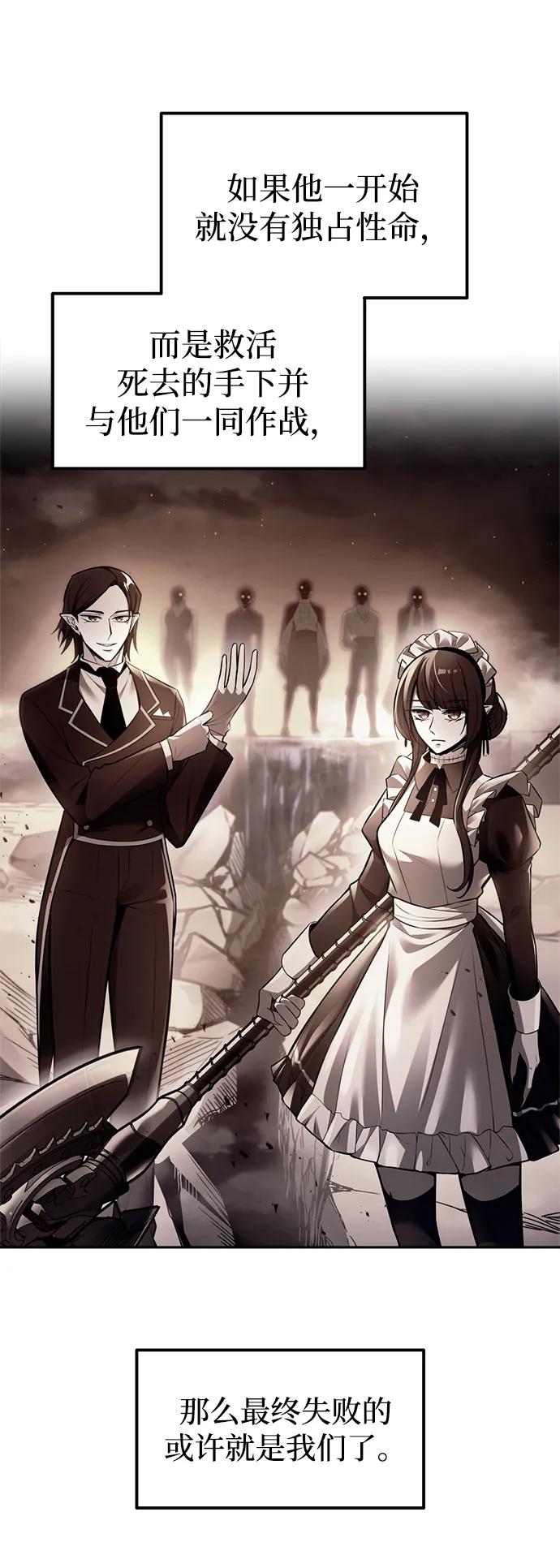 第113话 第8页