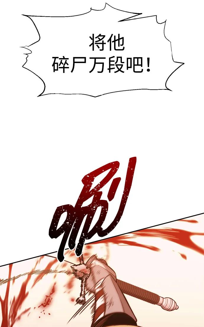 第113话 第13页