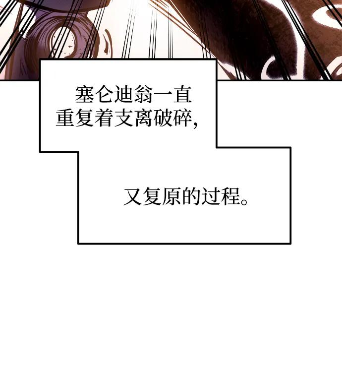 第113话 第20页