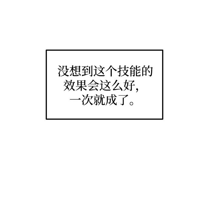 第113话 第45页