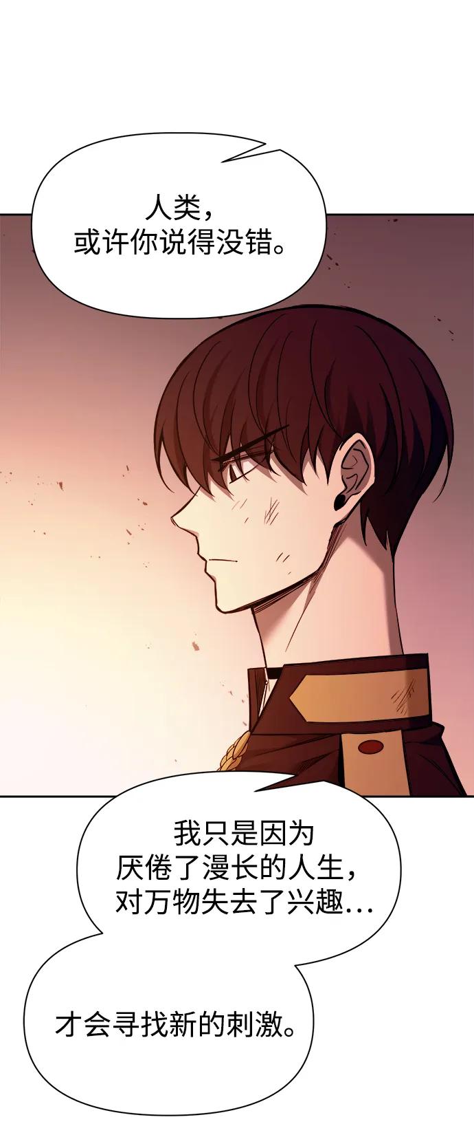 第113话 第70页