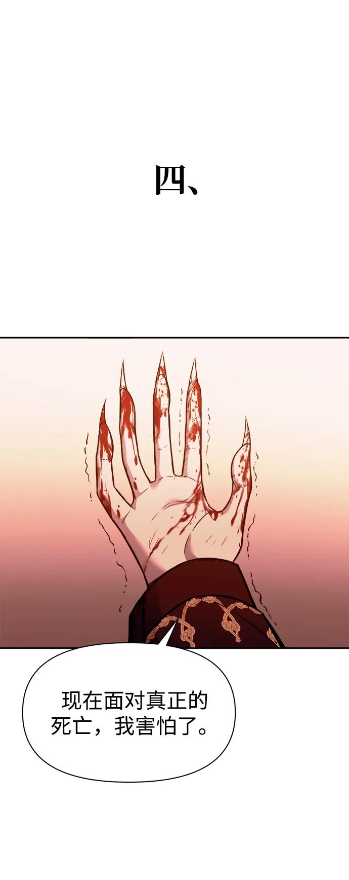 第113话 第71页
