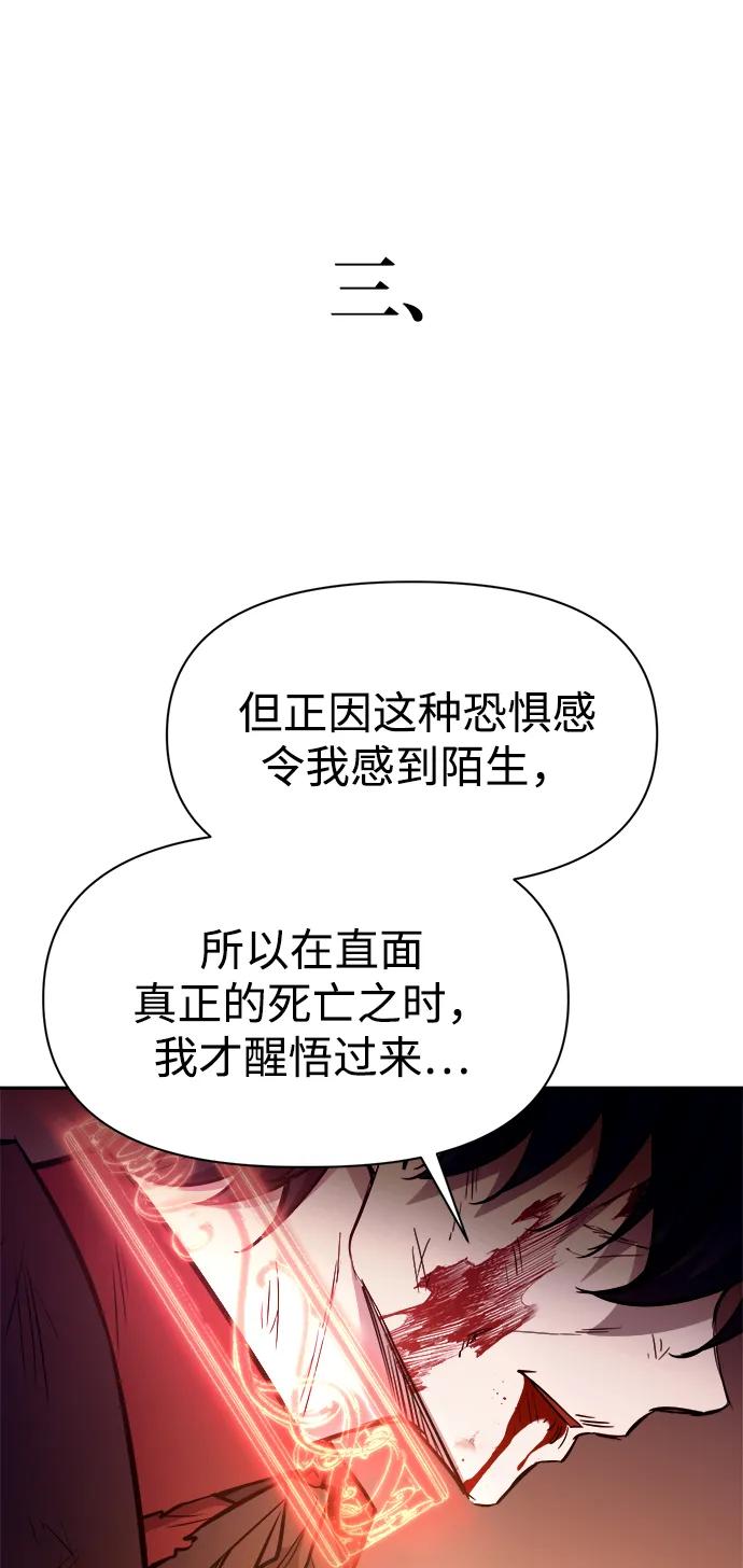 第113话 第72页