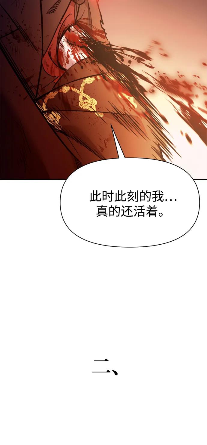 第113话 第73页