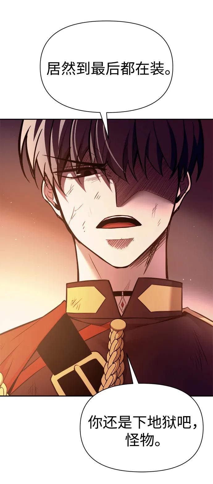 第113话 第75页
