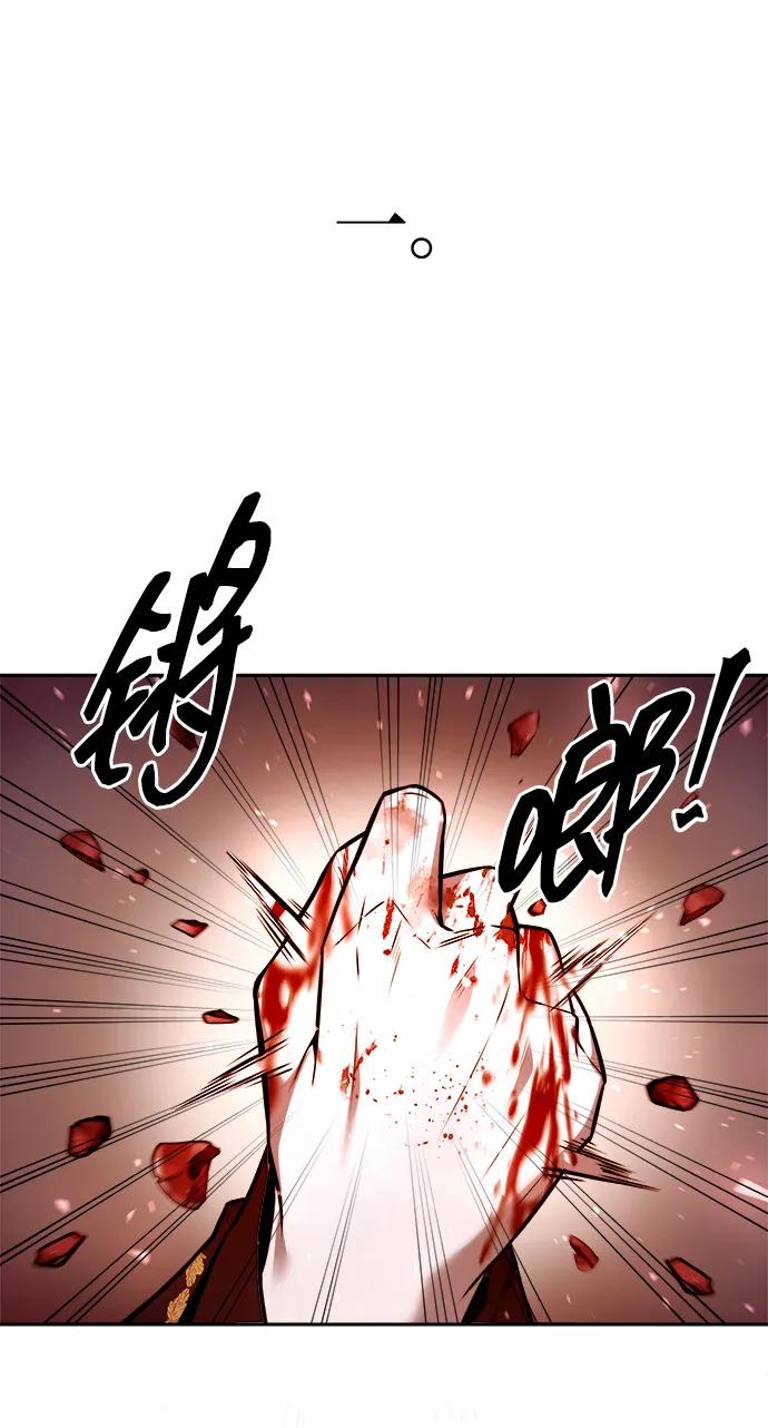 第113话 第76页