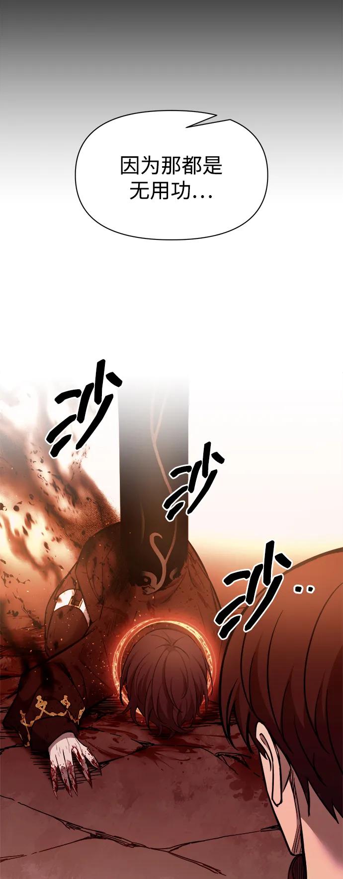 第113话 第80页