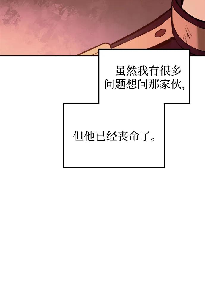 第113话 第81页