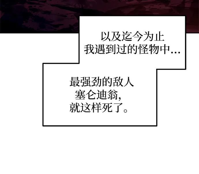 第113话 第83页