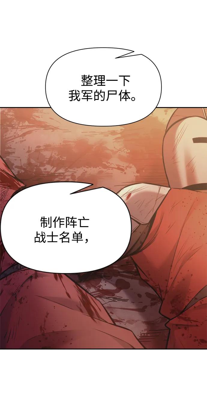 第113话 第86页