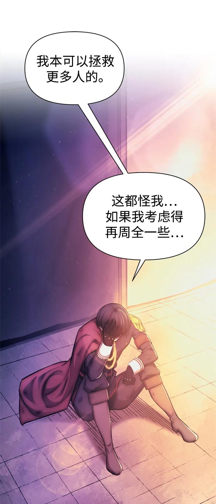 第113话 第116页