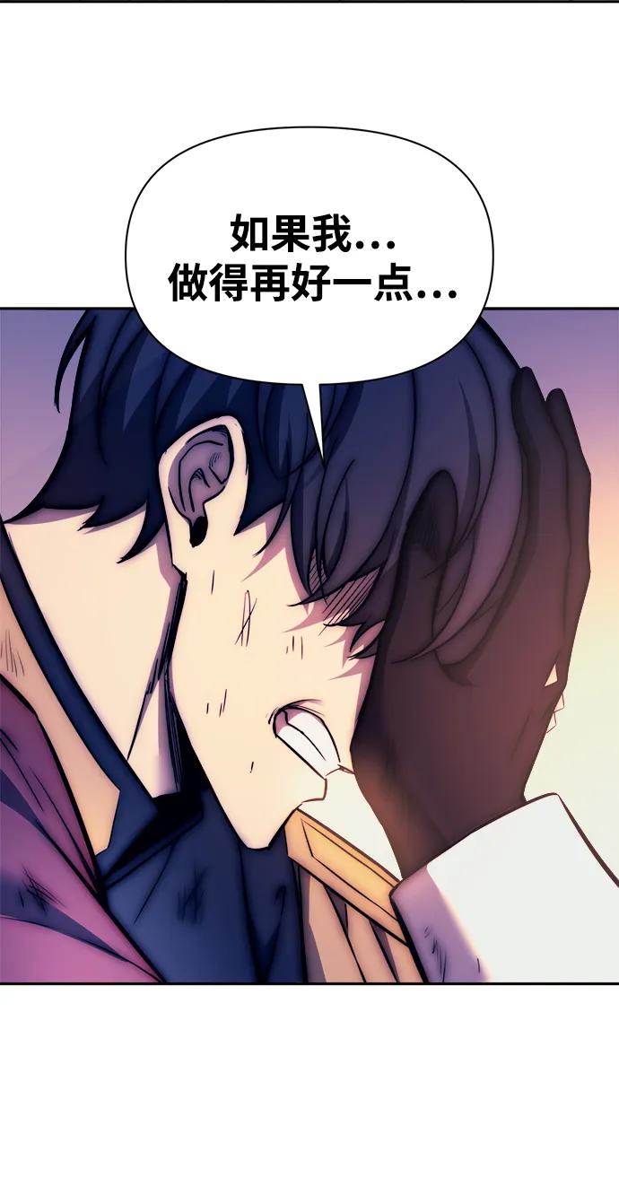 第113话 第117页
