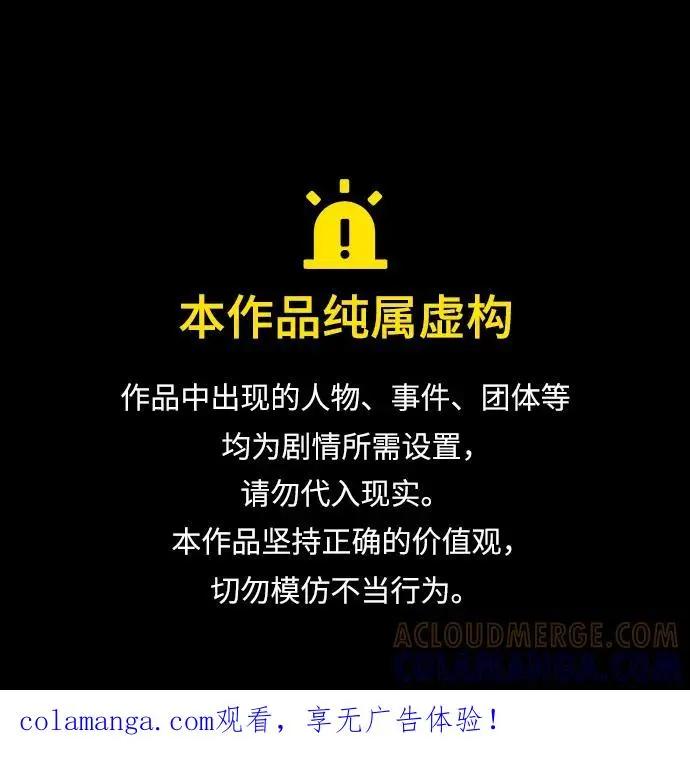 第139话 第1页