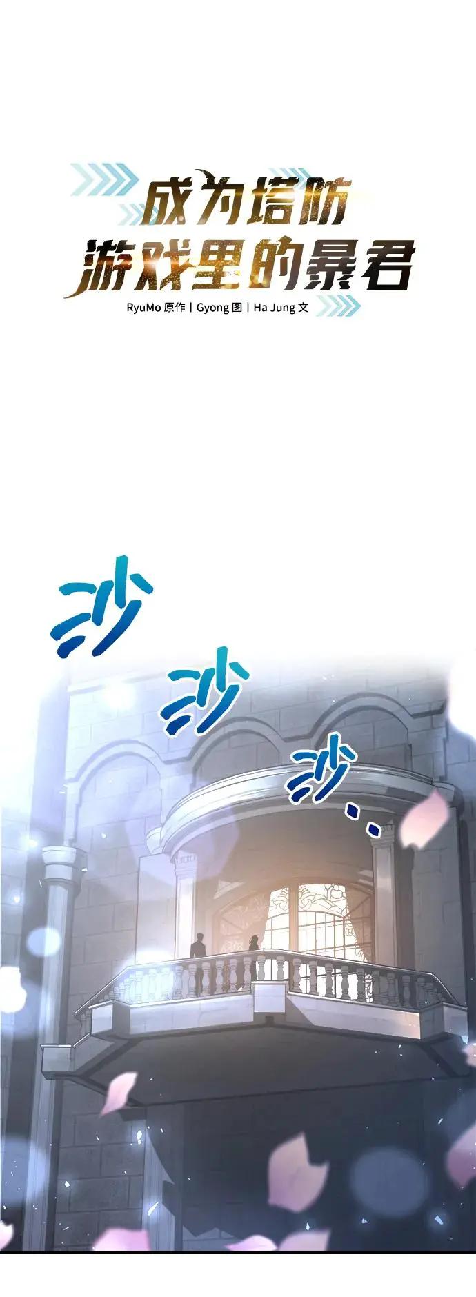 第139话 第2页