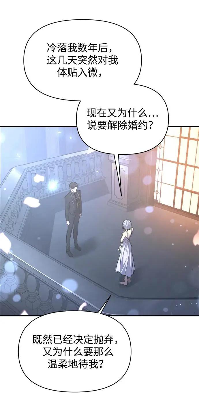 第139话 第4页