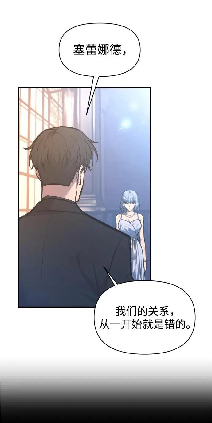 第139话 第6页