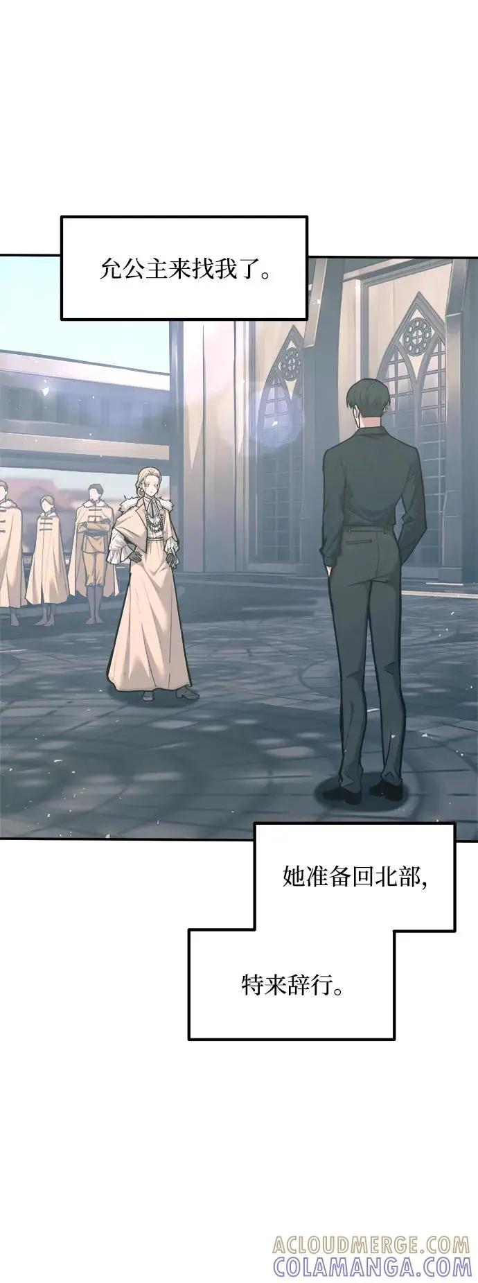 第139话 第29页