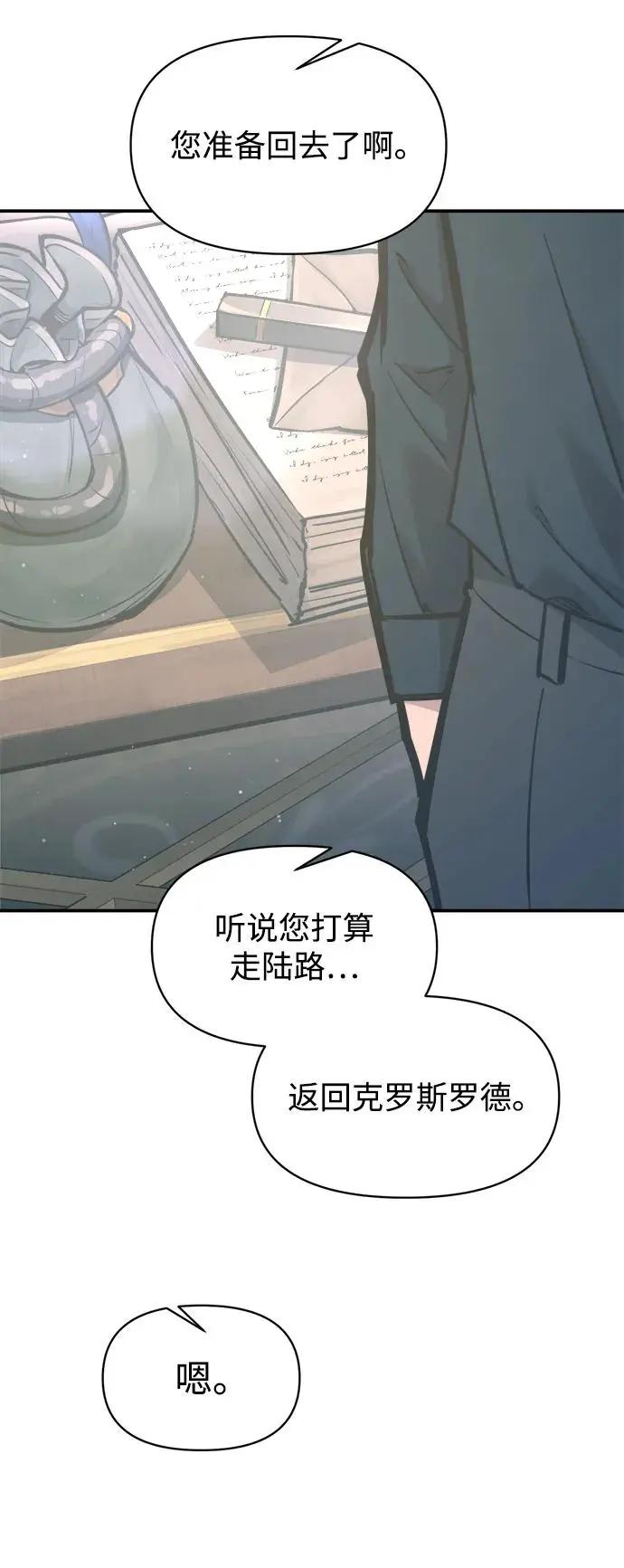 第139话 第38页