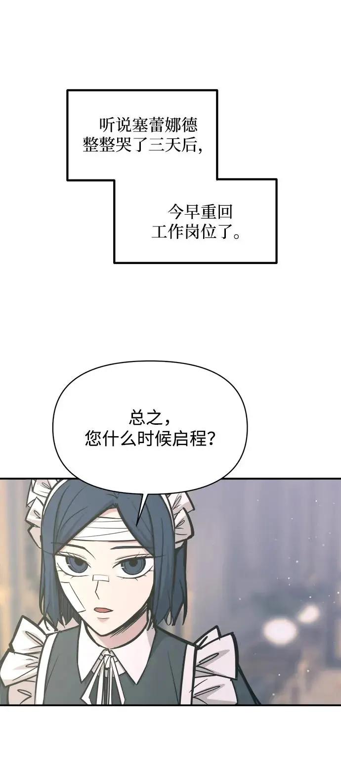 第139话 第43页