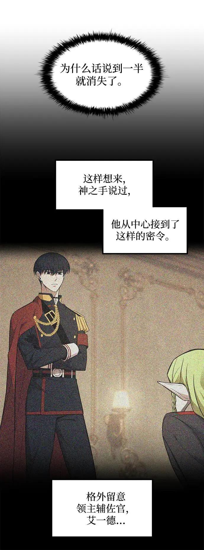 第139话 第68页