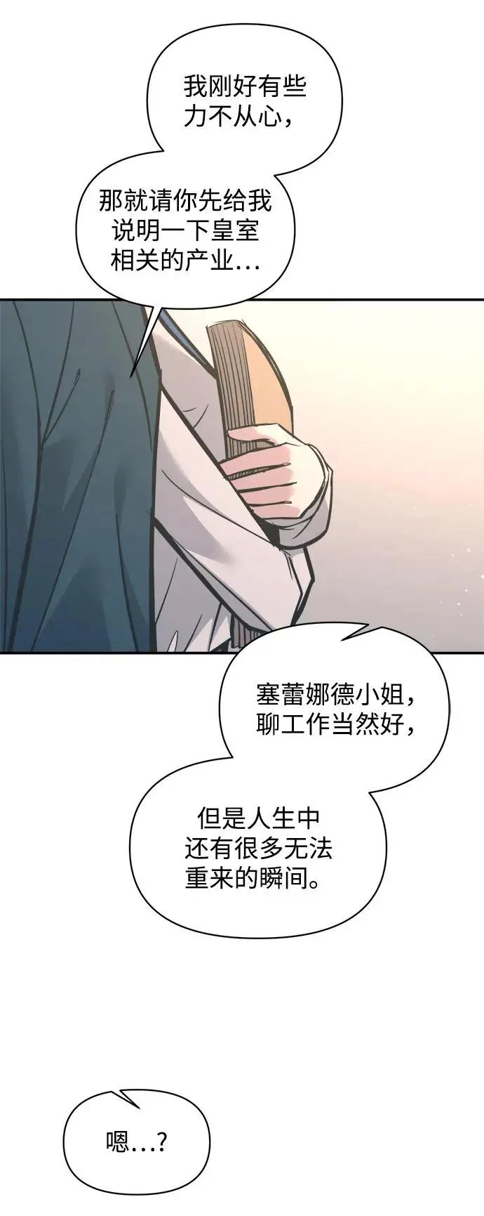 第139话 第75页