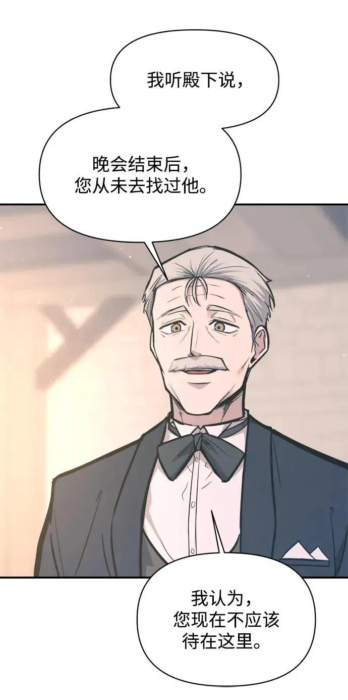 第139话 第76页