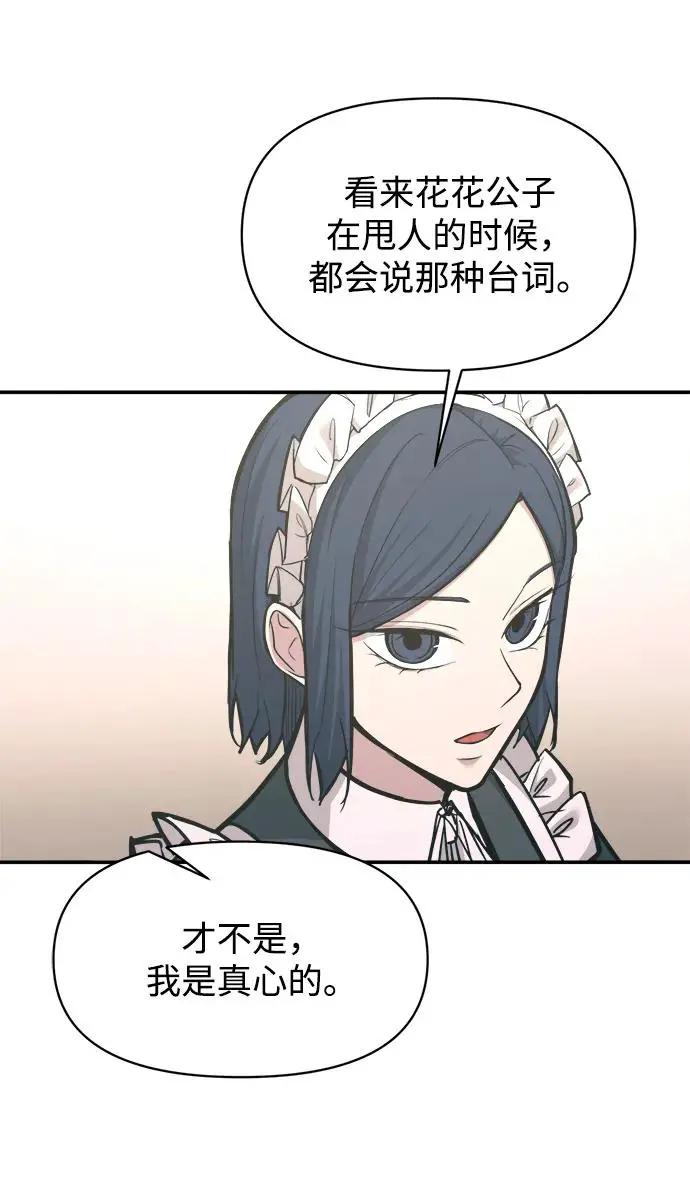 第139话 第98页