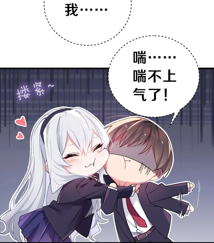 002 擅长捉弄的唐心同学 第8页