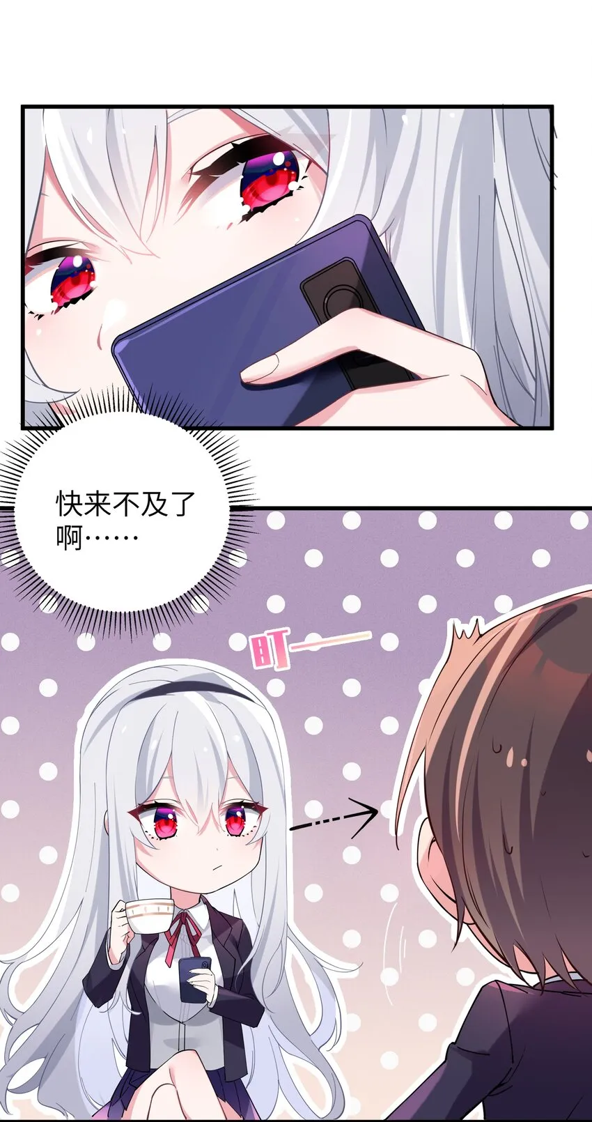 002 擅长捉弄的唐心同学 第19页