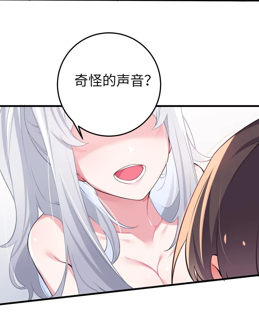 002 擅长捉弄的唐心同学 第32页