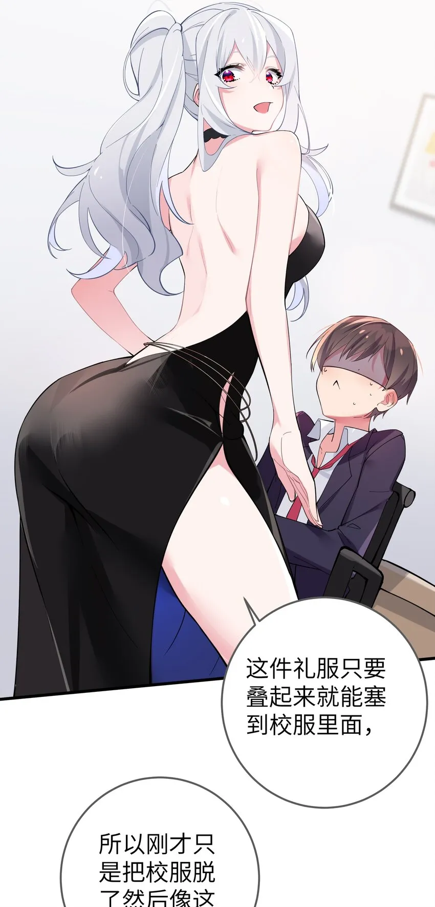 002 擅长捉弄的唐心同学 第40页