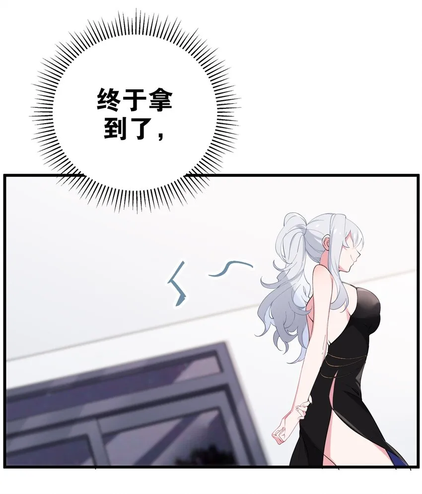 002 擅长捉弄的唐心同学 第49页