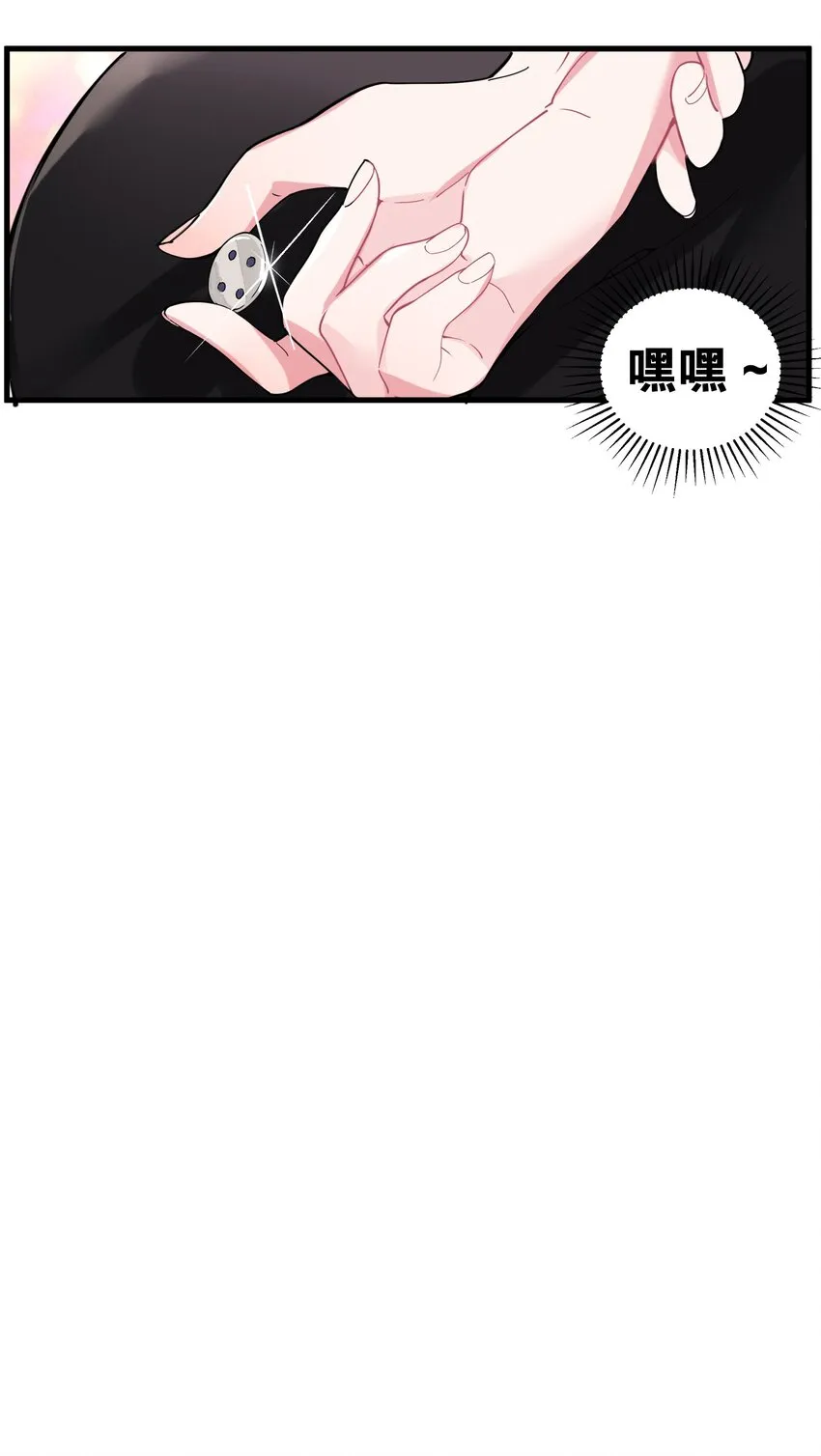 002 擅长捉弄的唐心同学 第50页