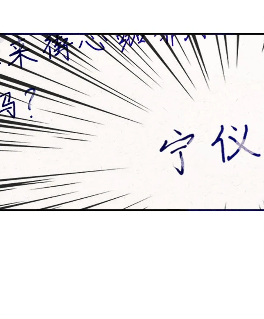 002 擅长捉弄的唐心同学 第54页