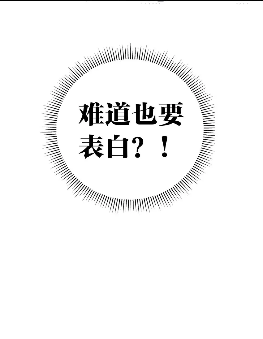002 擅长捉弄的唐心同学 第59页