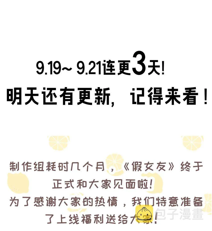 002 擅长捉弄的唐心同学 第60页