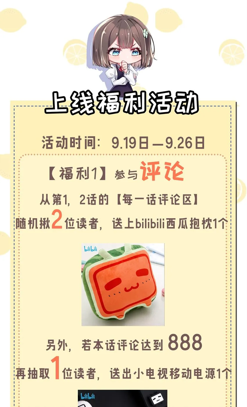 002 擅长捉弄的唐心同学 第61页