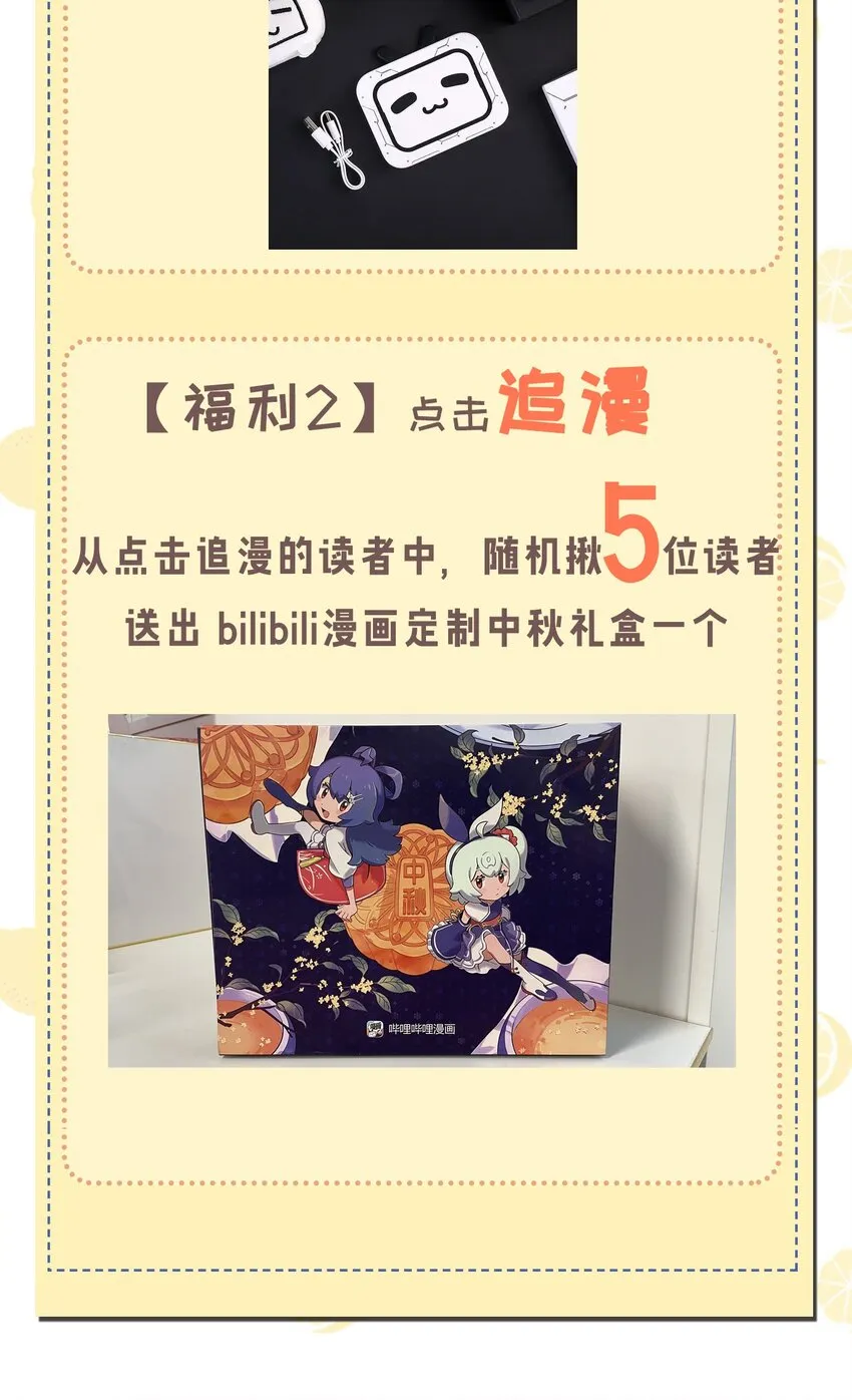 002 擅长捉弄的唐心同学 第62页
