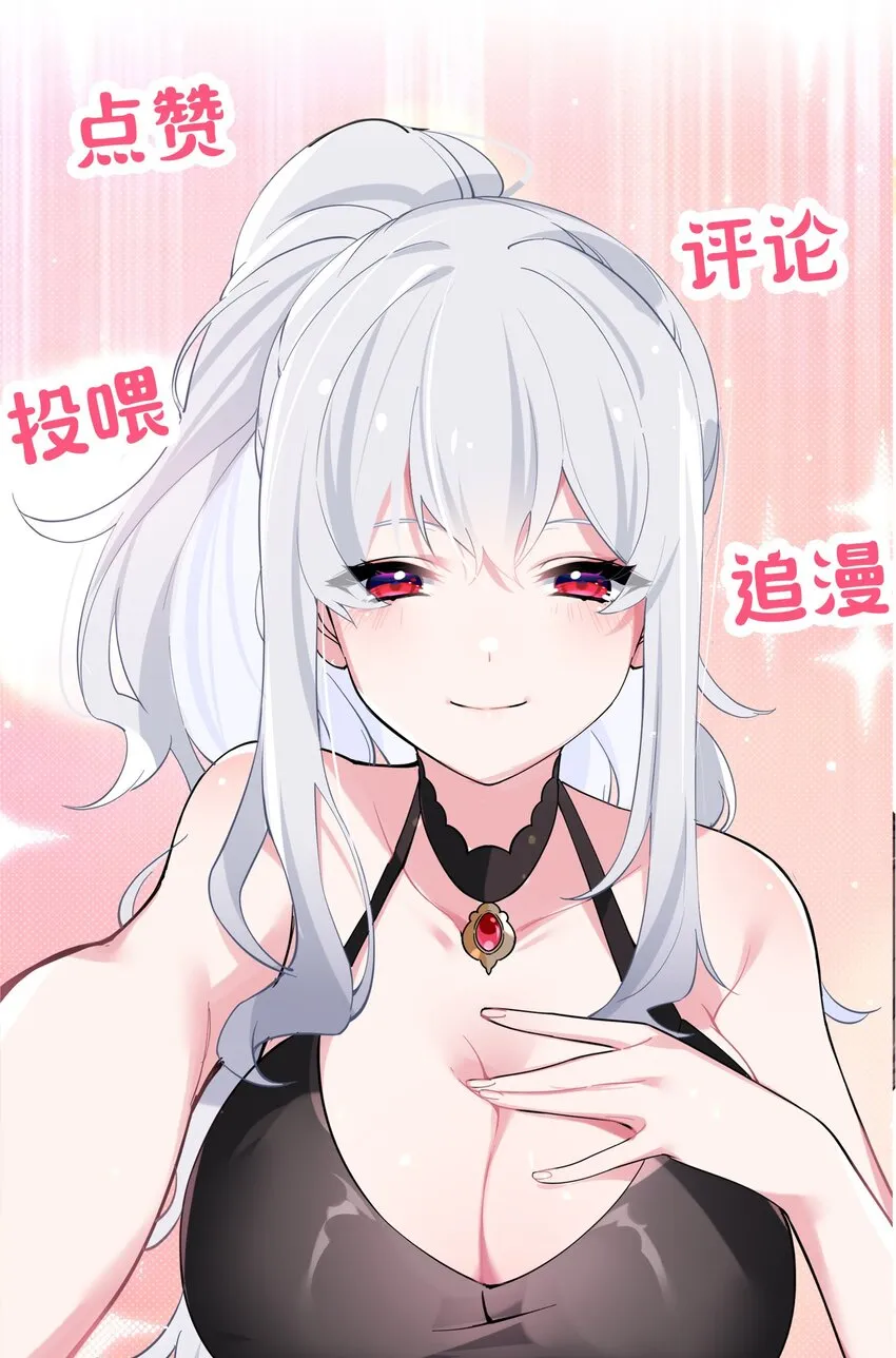 002 擅长捉弄的唐心同学 第63页