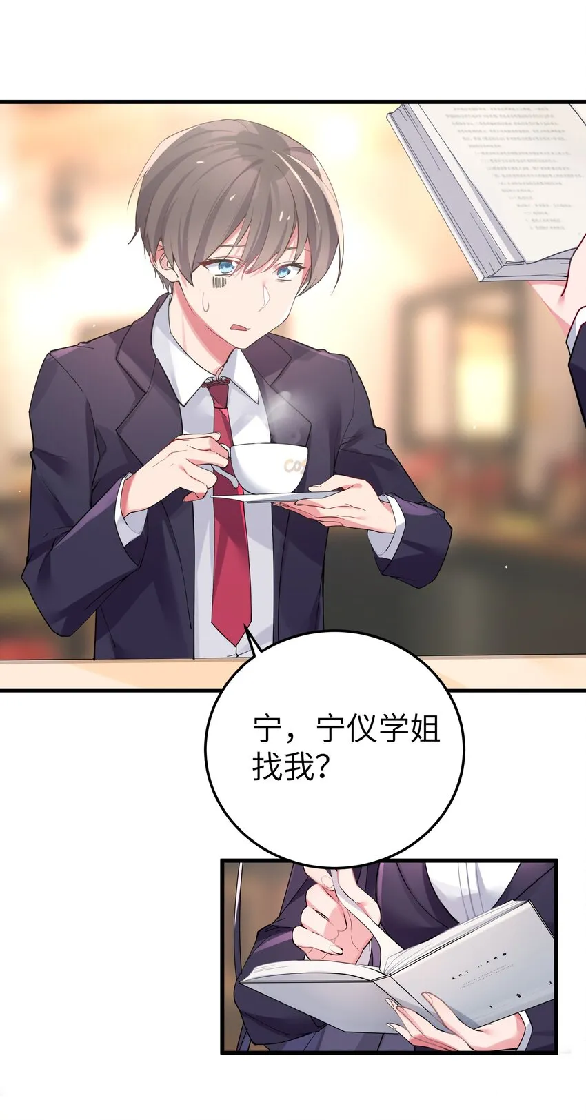 003 该怎么治好我那病娇兄控妹妹呢 第5页