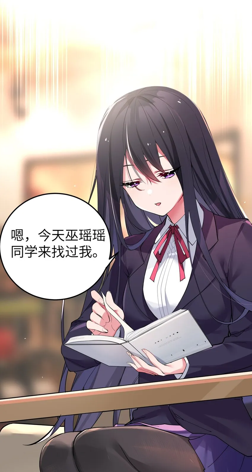 003 该怎么治好我那病娇兄控妹妹呢 第6页