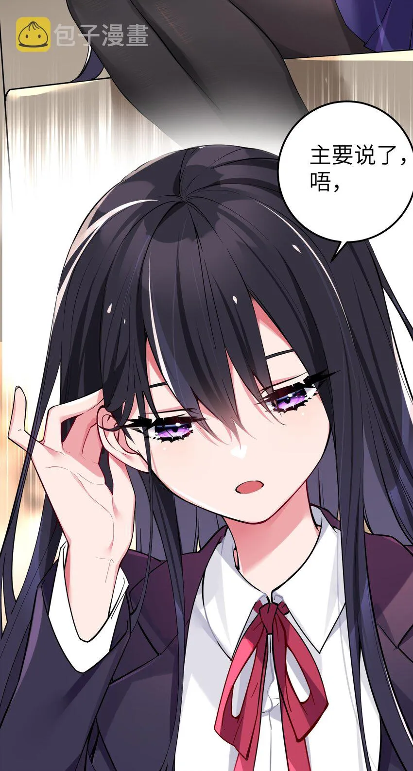 003 该怎么治好我那病娇兄控妹妹呢 第7页