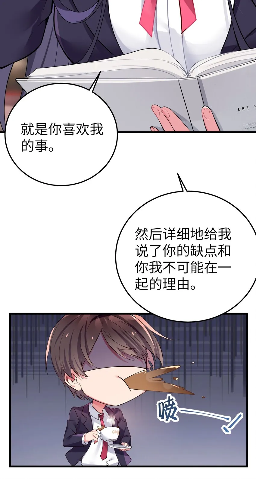 003 该怎么治好我那病娇兄控妹妹呢 第8页