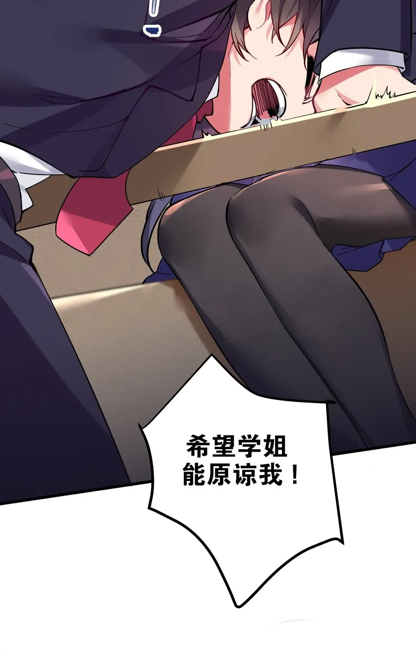 003 该怎么治好我那病娇兄控妹妹呢 第14页