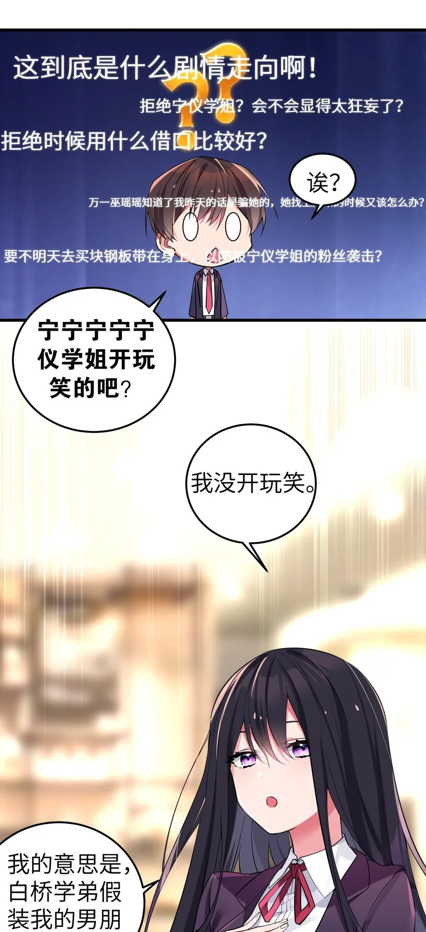 003 该怎么治好我那病娇兄控妹妹呢 第17页
