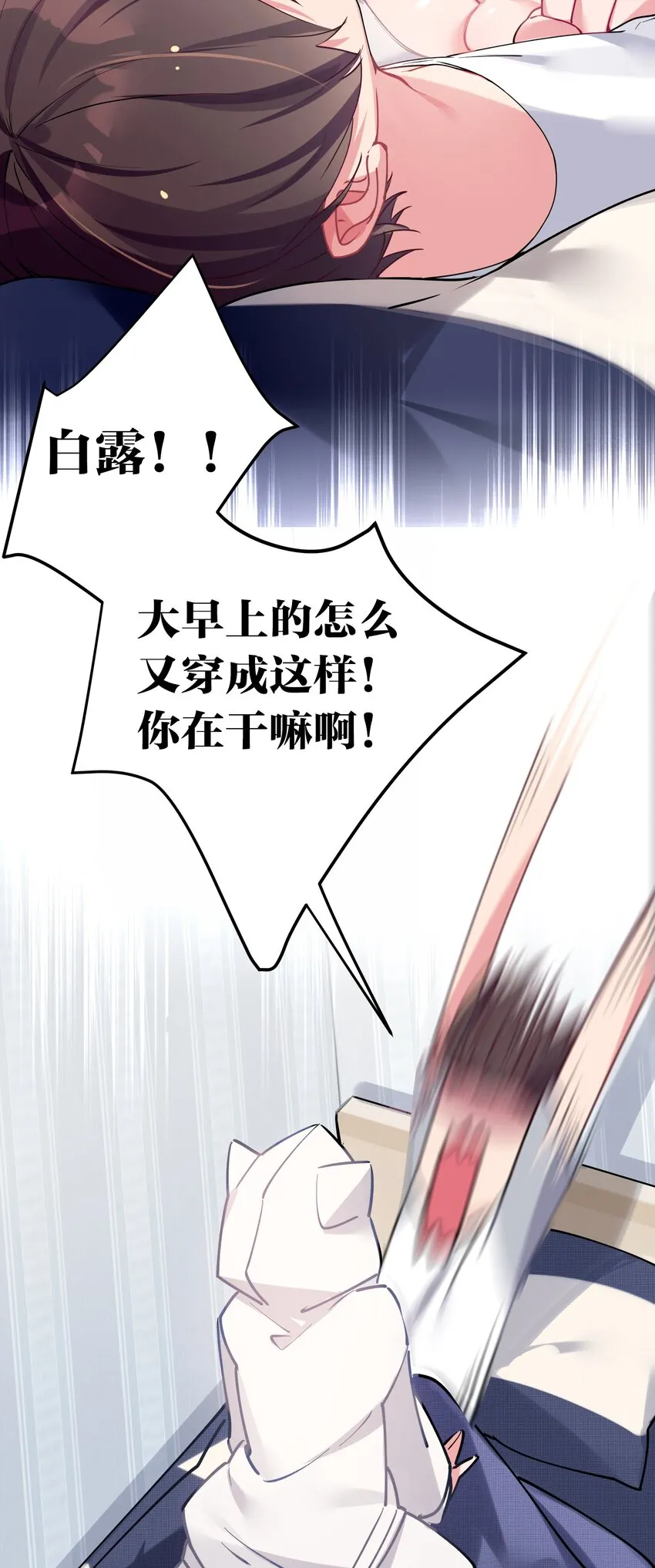003 该怎么治好我那病娇兄控妹妹呢 第28页