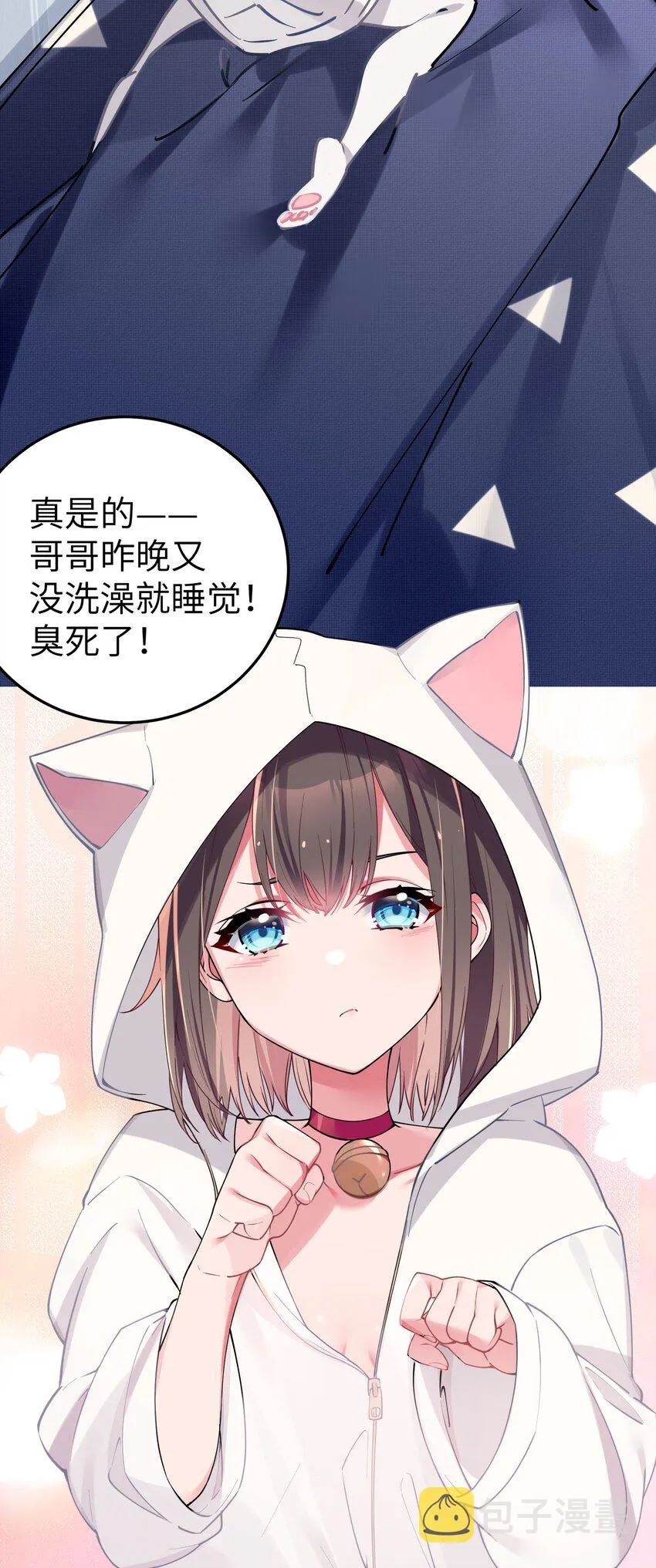 003 该怎么治好我那病娇兄控妹妹呢 第29页